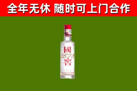 泰州烟酒回收1573酒.jpg